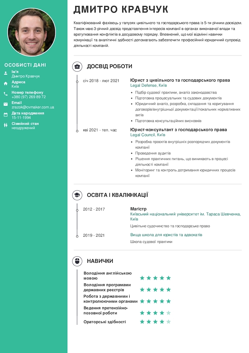 Зразок резюме юриста та поради щодо написання професійного CV - CVmaker ...