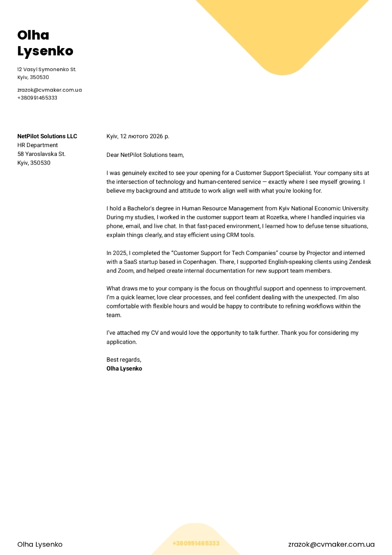 Приклад супровідного листа англійською мовою