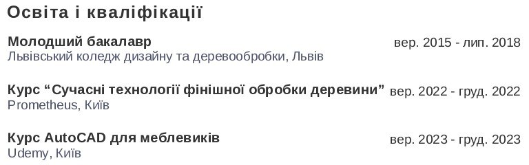 Освіта резюме столяра Освіта резюме столяра