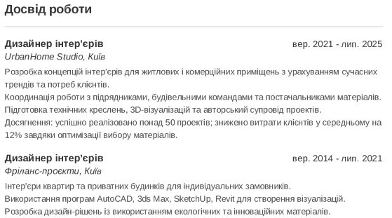 досвідом роботи резюме дизайнера приклад досвідом роботи резюме дизайнера приклад