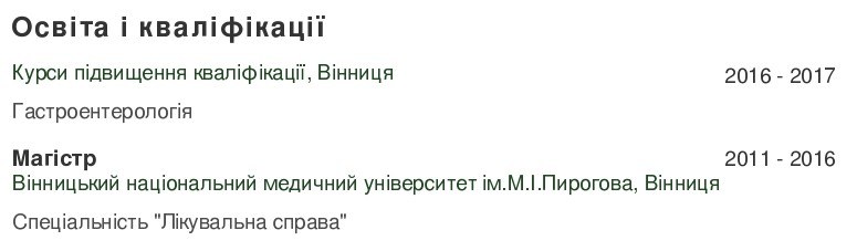 освіта в резюме лікаря