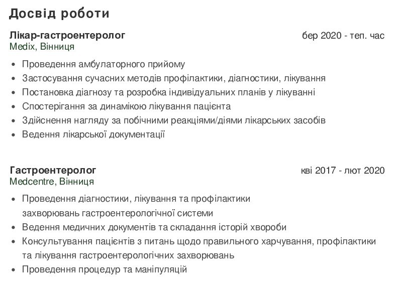 досвід роботи в резюме лікаря
