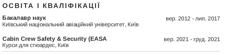 освіта резюме стюардеси освіта резюме стюардеси