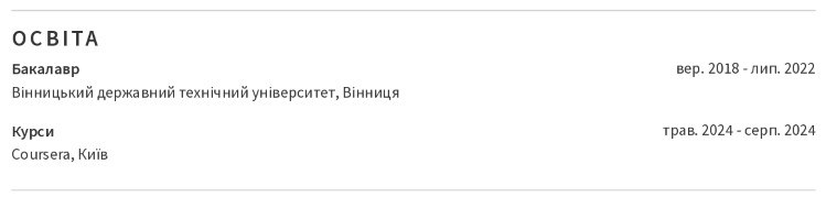 Освіта в резюме UI/UX-дизайнера