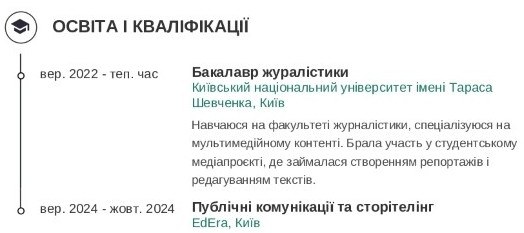 освіту резюме бакалавра