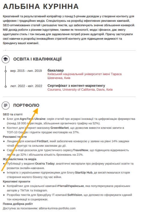 Як включити портфоліо в резюме в основній частині резюме Як включити портфоліо в резюме в основній частині резюме
